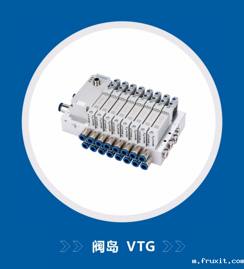 电磁阀电控阀阀岛VT-14-P25-I-Q6L-UL(VTG)系列