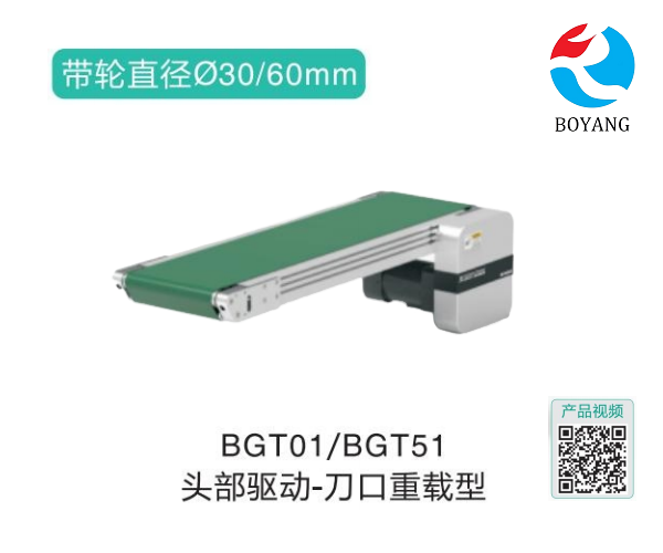 刀口重载型BGT01/BGT51头部驱动气力输送机