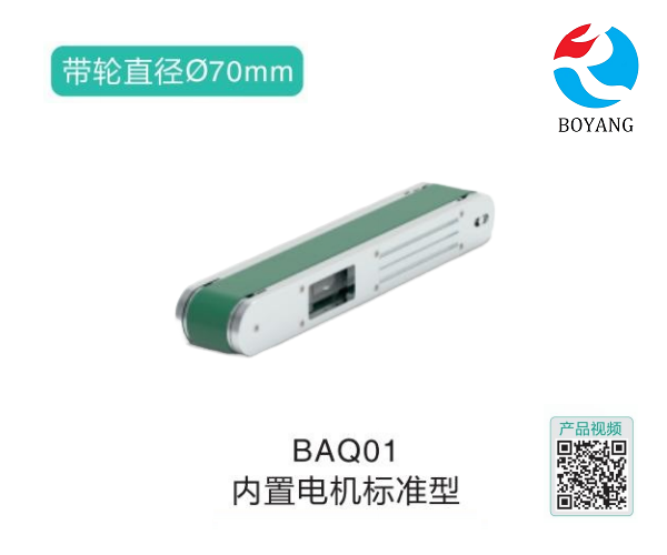 内置电机标准型BAQ01气力输送机