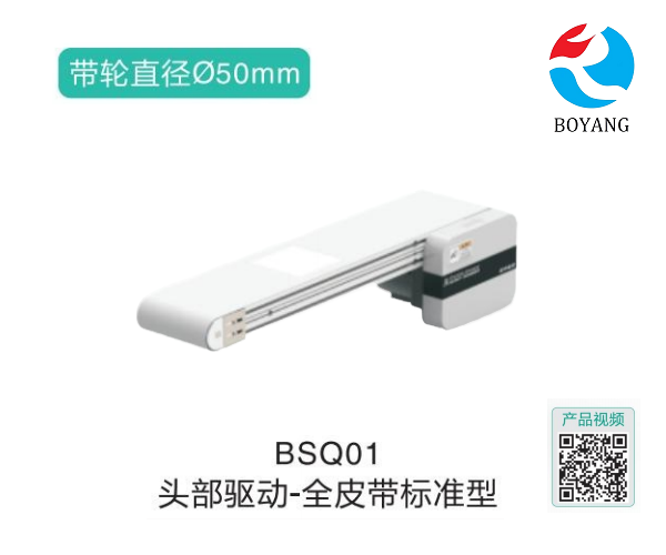 全皮带标准型BSQ01头部驱动移动式输送机