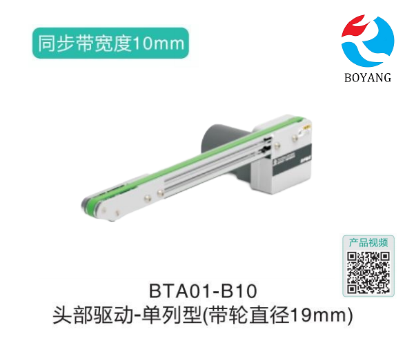 单列型BTA01-B10头部驱动输送机