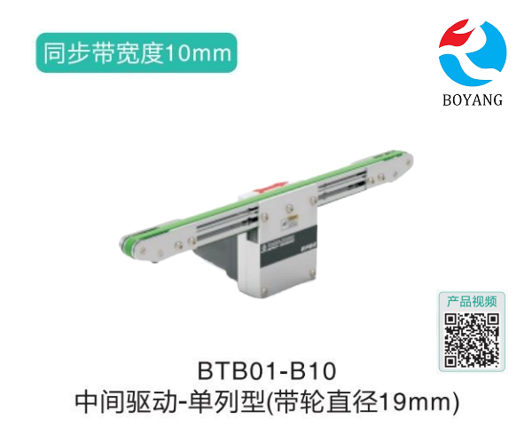 单列型BTB01-B10中间驱动链式输送机