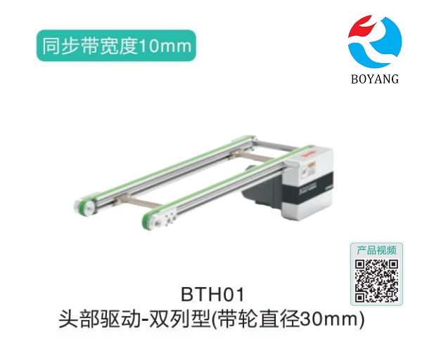 双列型BTH01头部驱动输送机